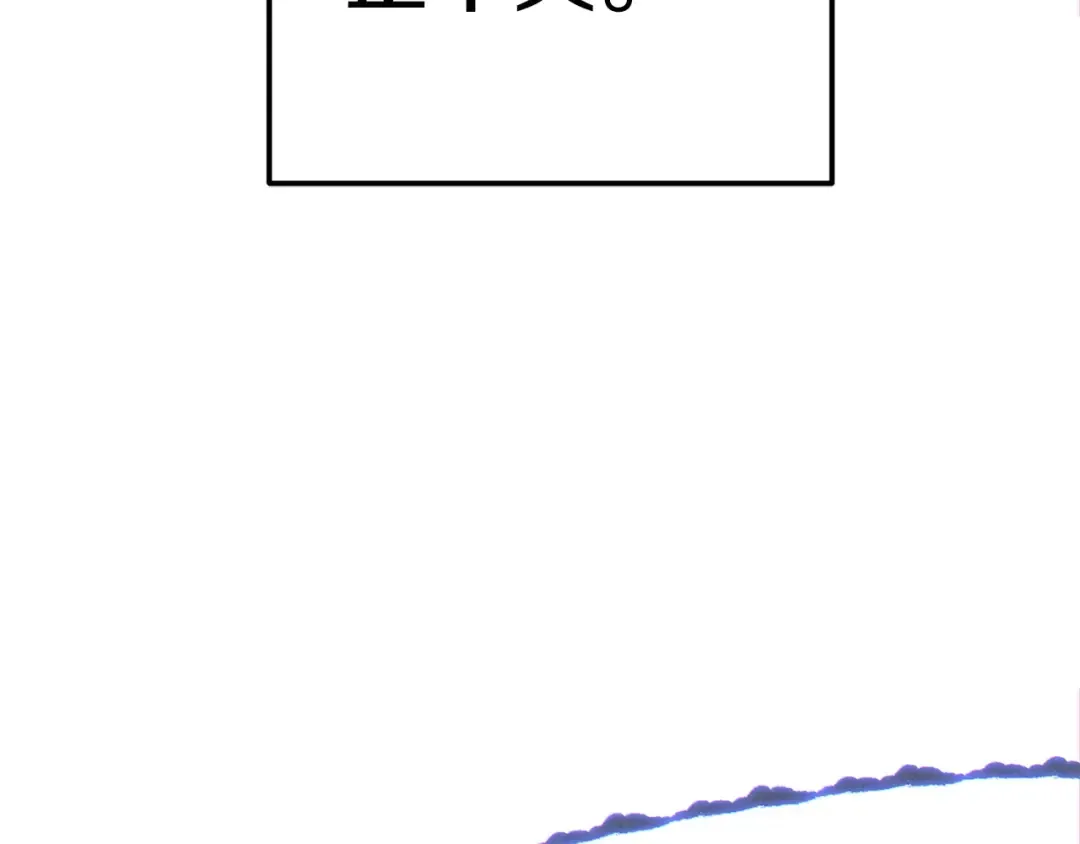 第100话 击倒那座塔！ 第231页