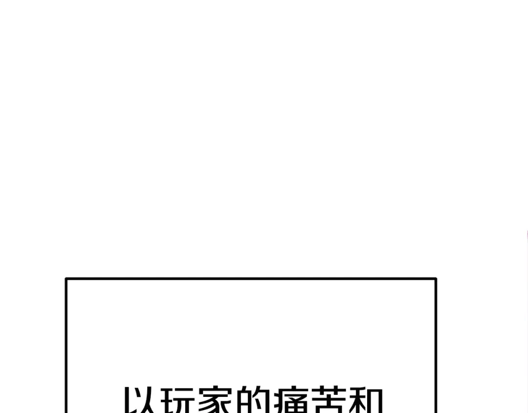 第100话 击倒那座塔！ 第235页