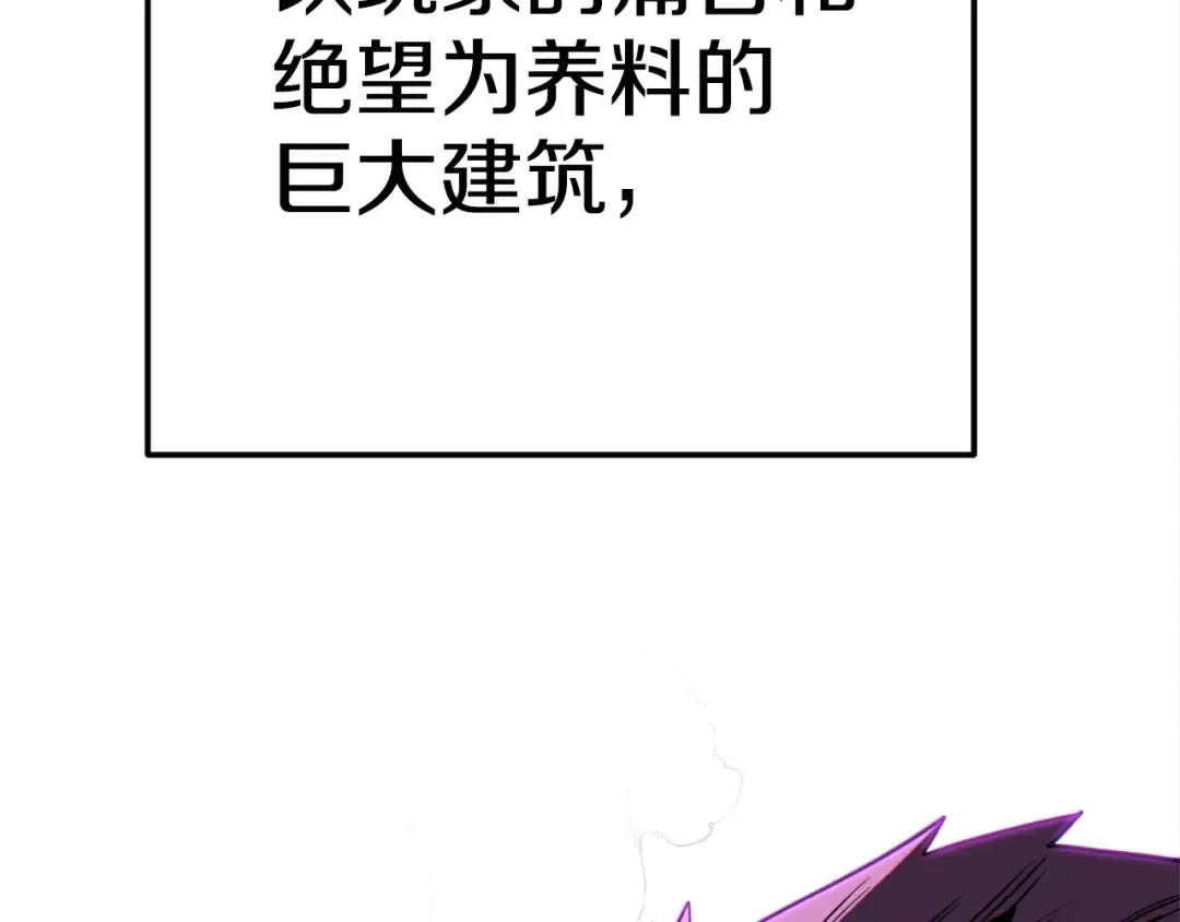 第100话 击倒那座塔！ 第236页