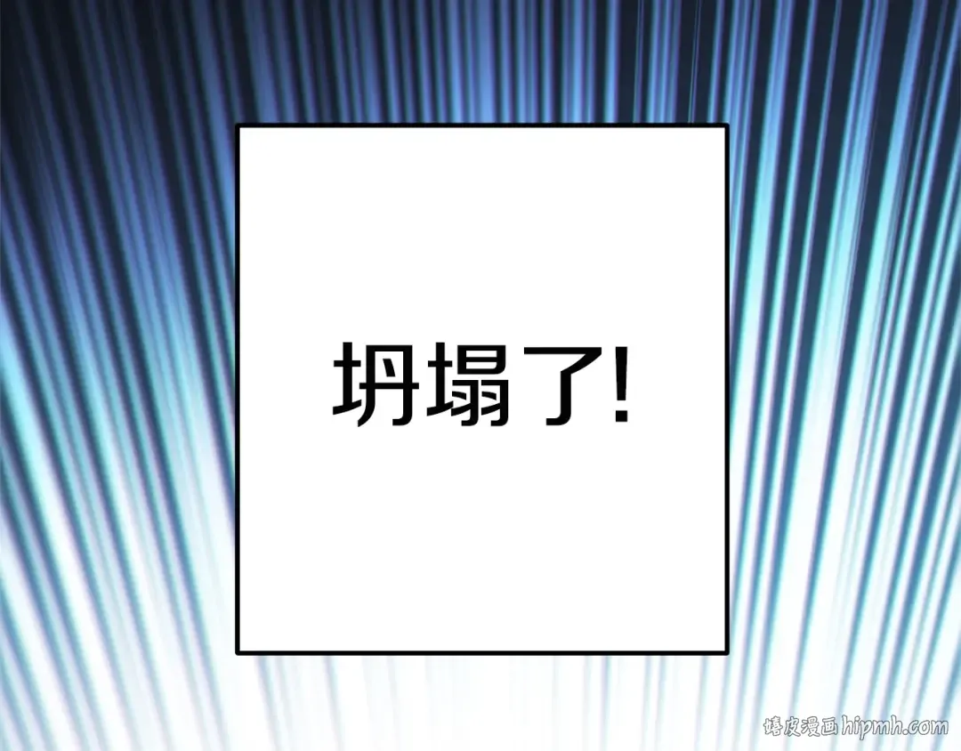 第100话 击倒那座塔！ 第248页