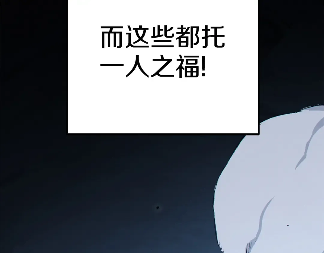 第100话 击倒那座塔！ 第259页