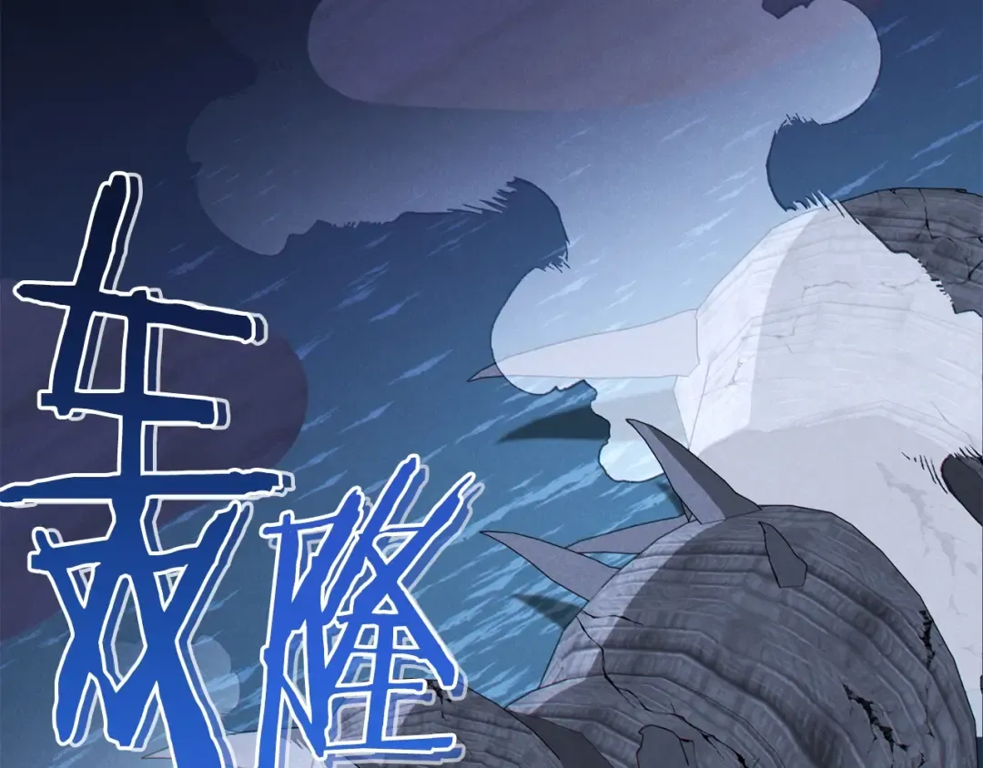 第101话 装腔作势的狮子 第2页