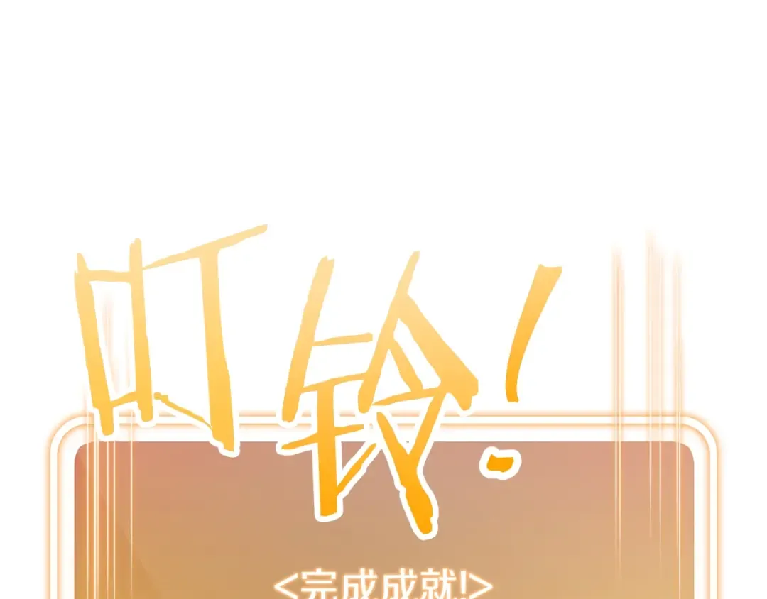 第101话 装腔作势的狮子 第6页
