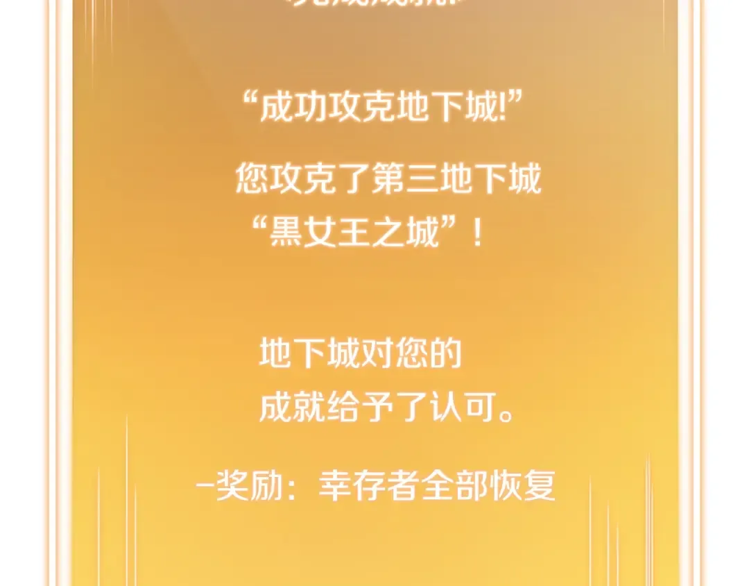 第101话 装腔作势的狮子 第7页