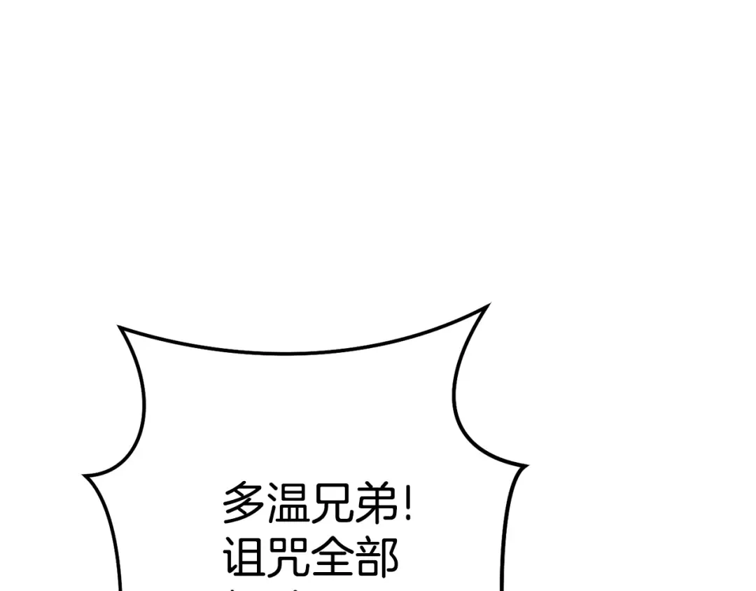 第101话 装腔作势的狮子 第18页