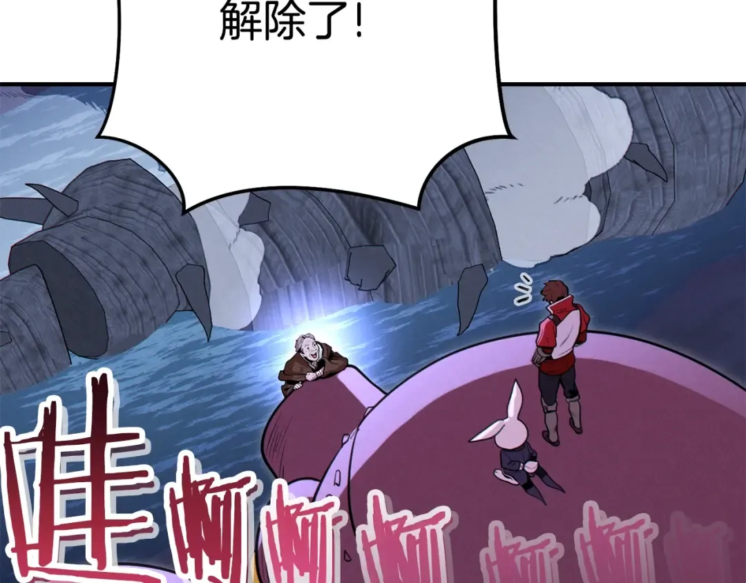第101话 装腔作势的狮子 第19页