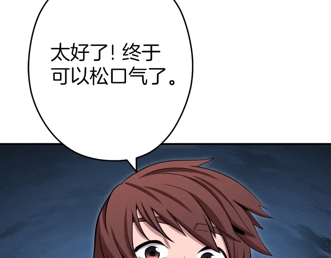 第101话 装腔作势的狮子 第22页