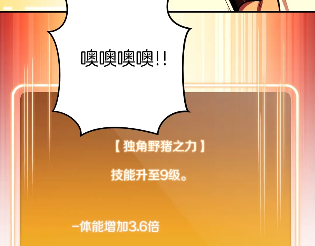 第101话 装腔作势的狮子 第28页