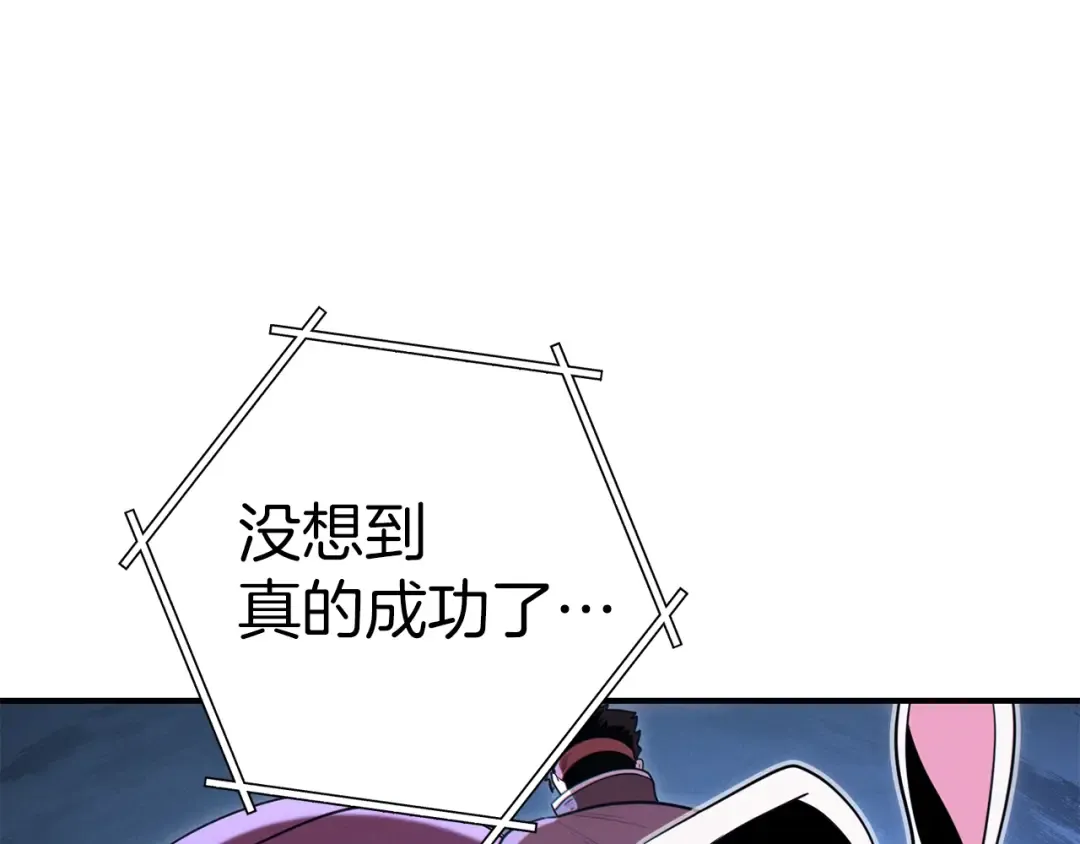 第101话 装腔作势的狮子 第34页