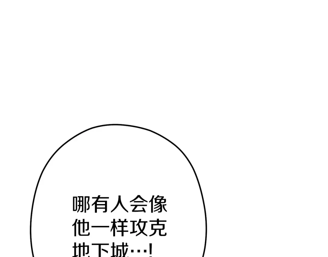 第101话 装腔作势的狮子 第36页