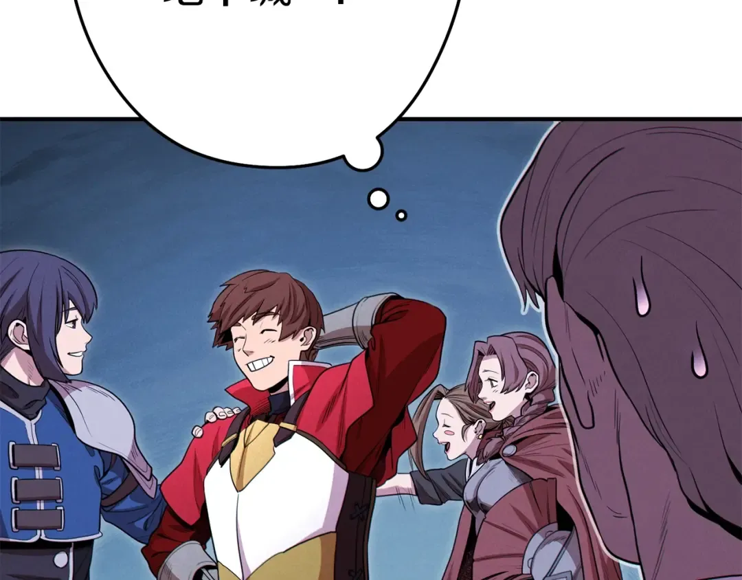 第101话 装腔作势的狮子 第37页