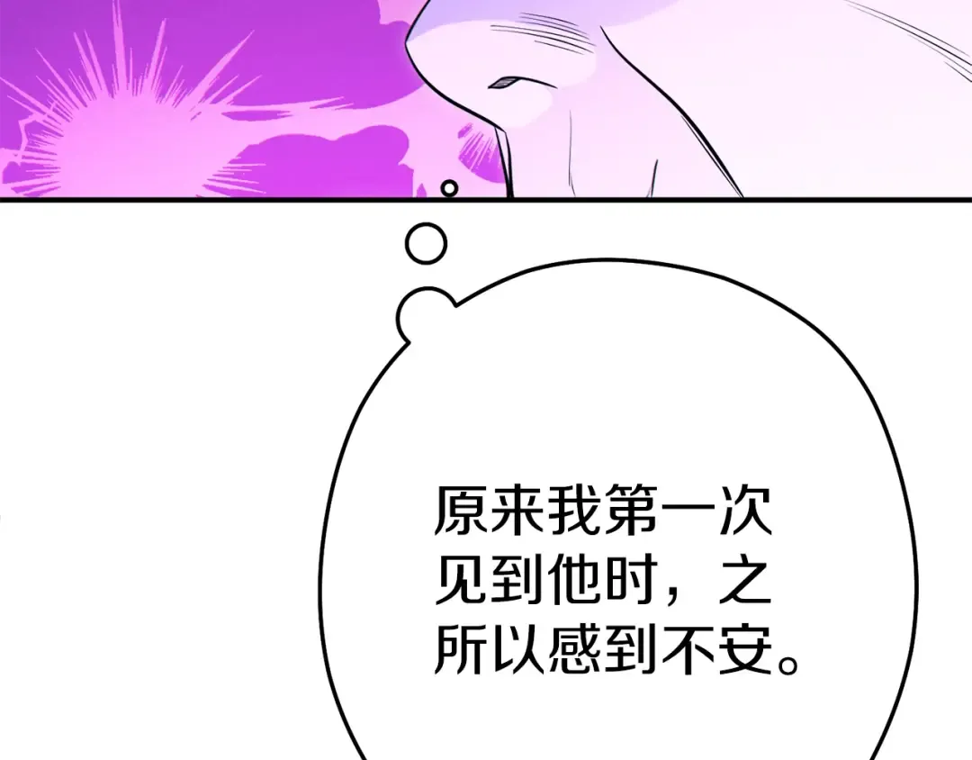 第101话 装腔作势的狮子 第41页