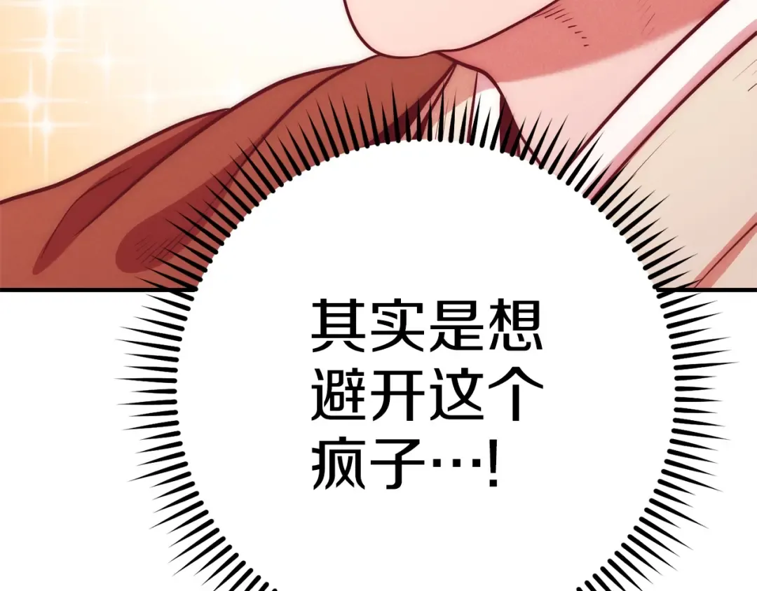 第101话 装腔作势的狮子 第44页