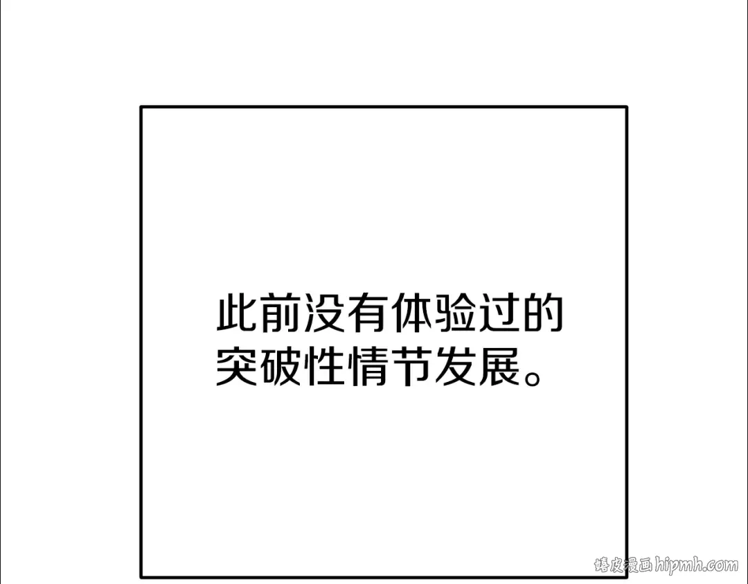 第101话 装腔作势的狮子 第48页