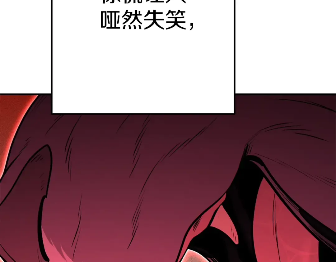 第101话 装腔作势的狮子 第52页