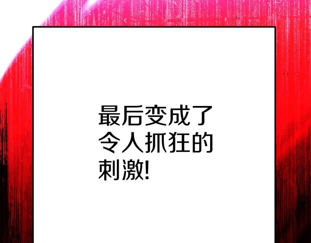 第101话 装腔作势的狮子 第57页