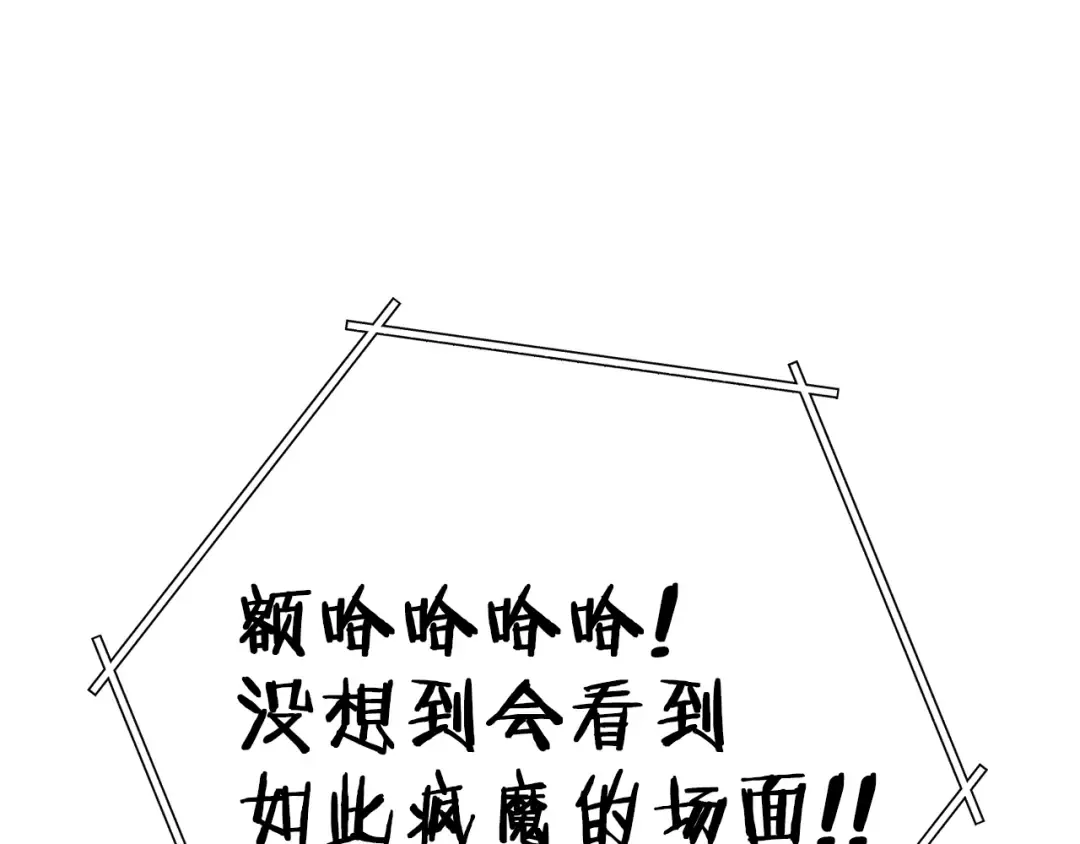 第101话 装腔作势的狮子 第62页