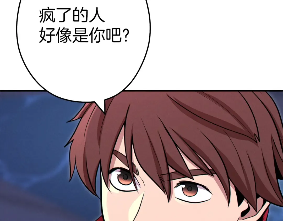 第101话 装腔作势的狮子 第67页