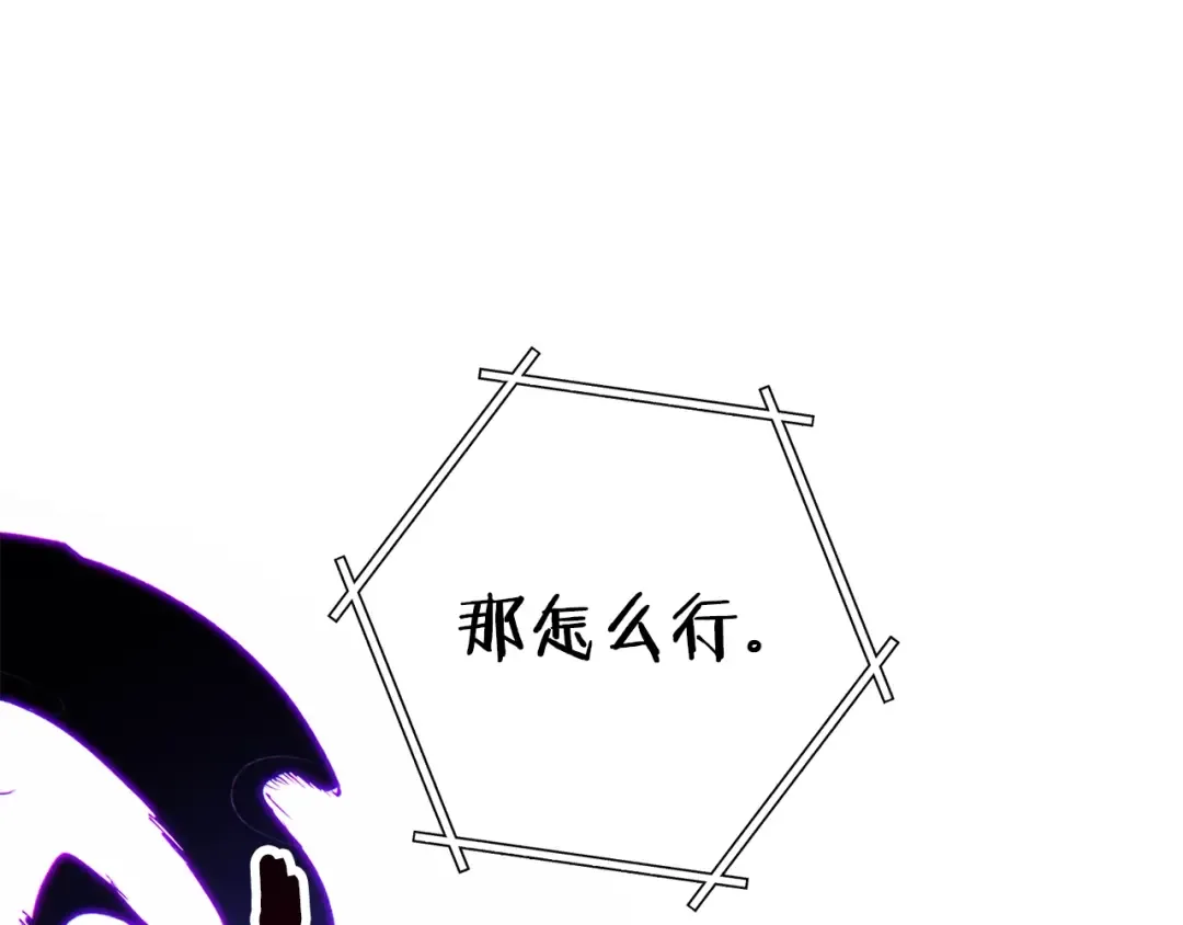 第101话 装腔作势的狮子 第70页