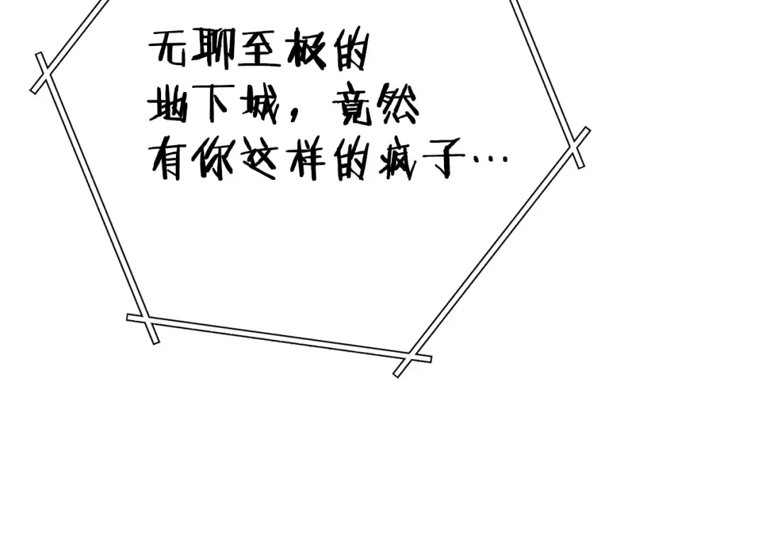 第101话 装腔作势的狮子 第73页