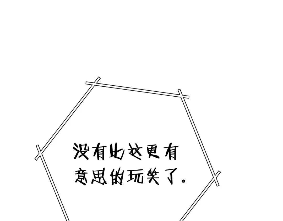 第101话 装腔作势的狮子 第74页