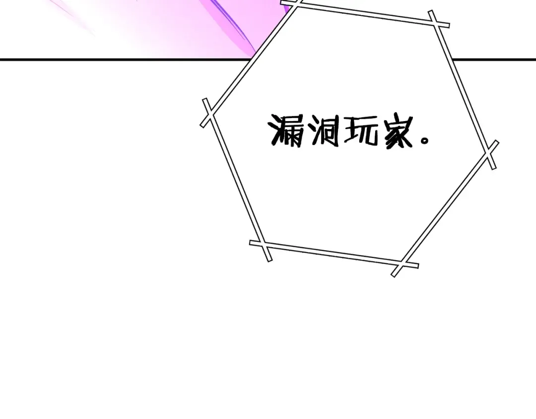 第101话 装腔作势的狮子 第77页