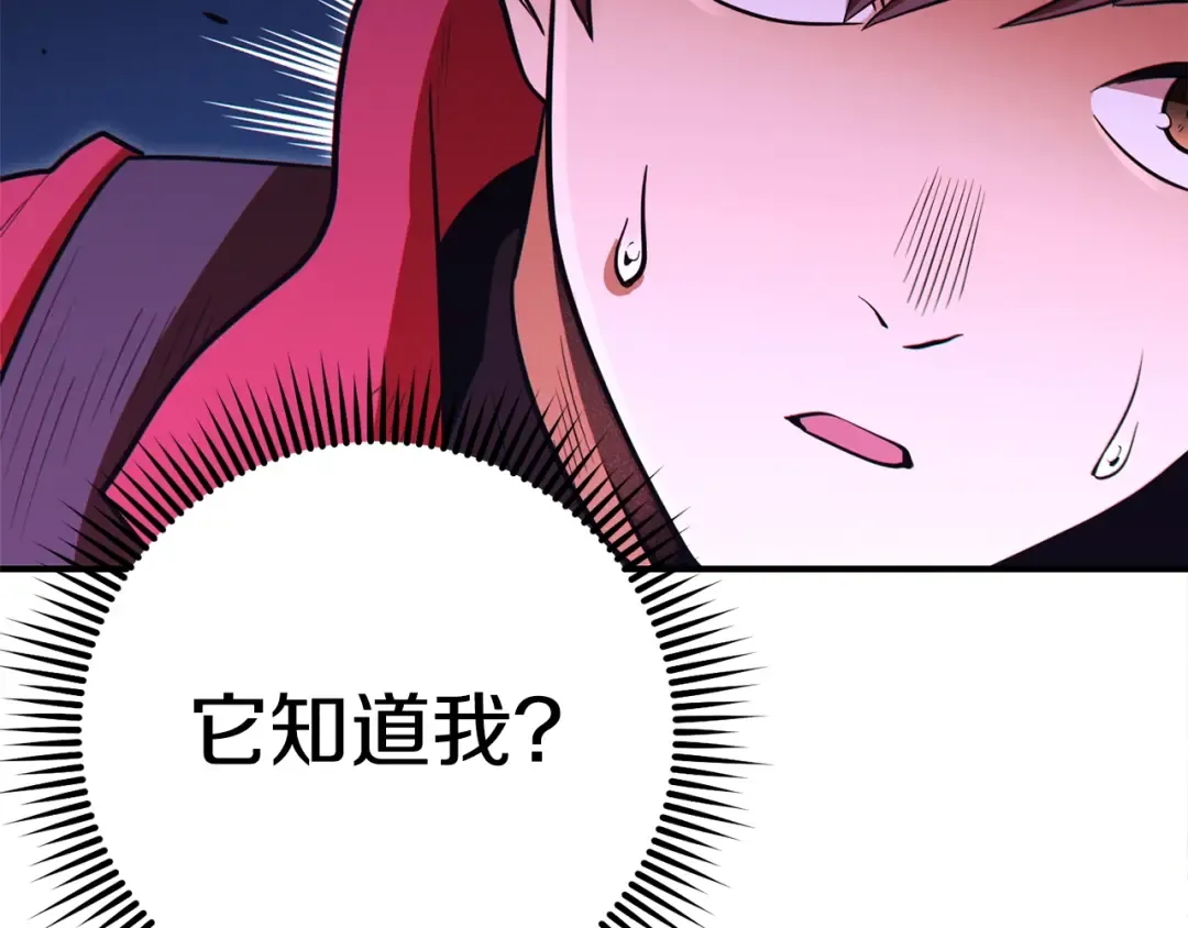 第101话 装腔作势的狮子 第79页