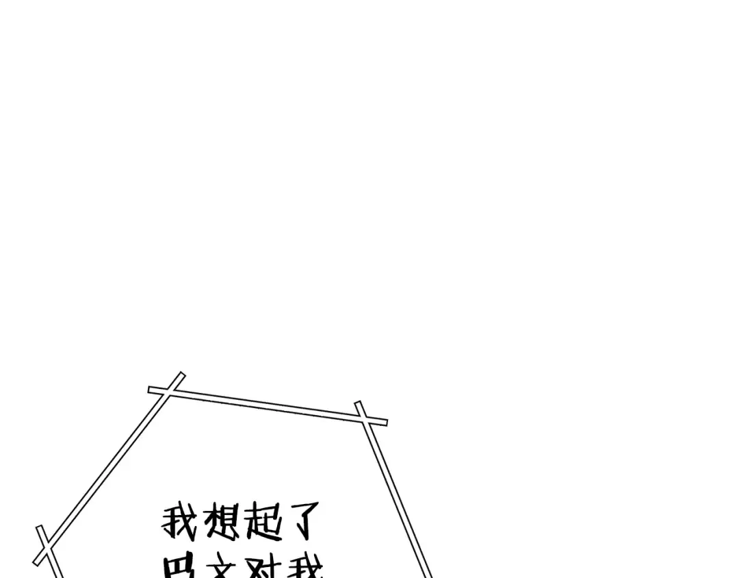 第101话 装腔作势的狮子 第81页