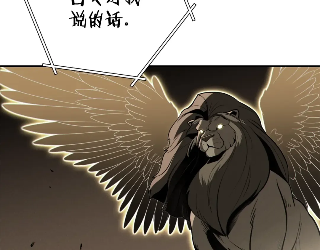 第101话 装腔作势的狮子 第82页