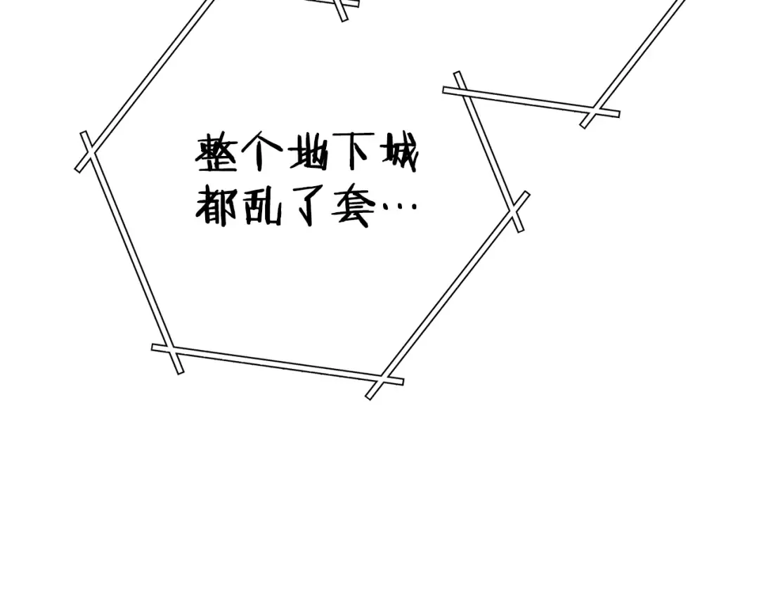 第101话 装腔作势的狮子 第84页