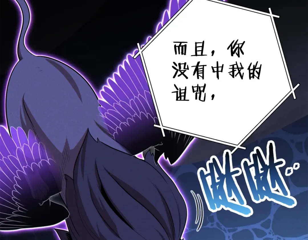 第101话 装腔作势的狮子 第86页