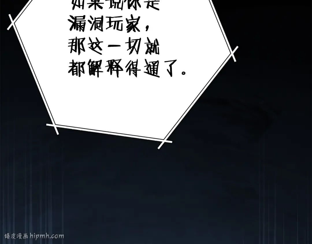 第101话 装腔作势的狮子 第88页