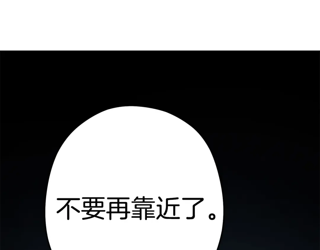 第101话 装腔作势的狮子 第94页