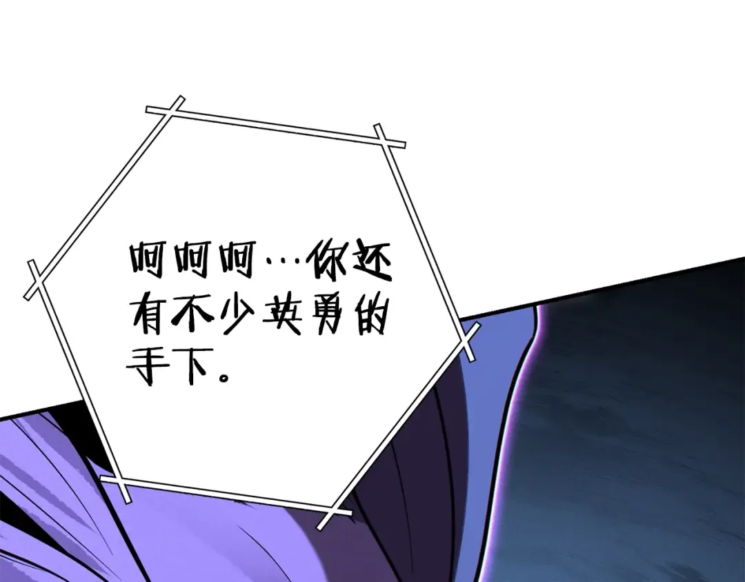 第101话 装腔作势的狮子 第99页