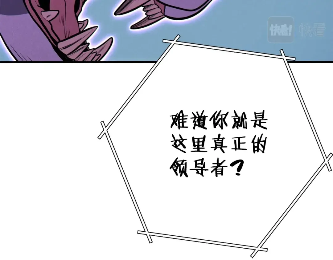 第101话 装腔作势的狮子 第101页