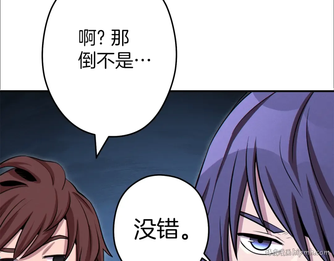 第101话 装腔作势的狮子 第104页