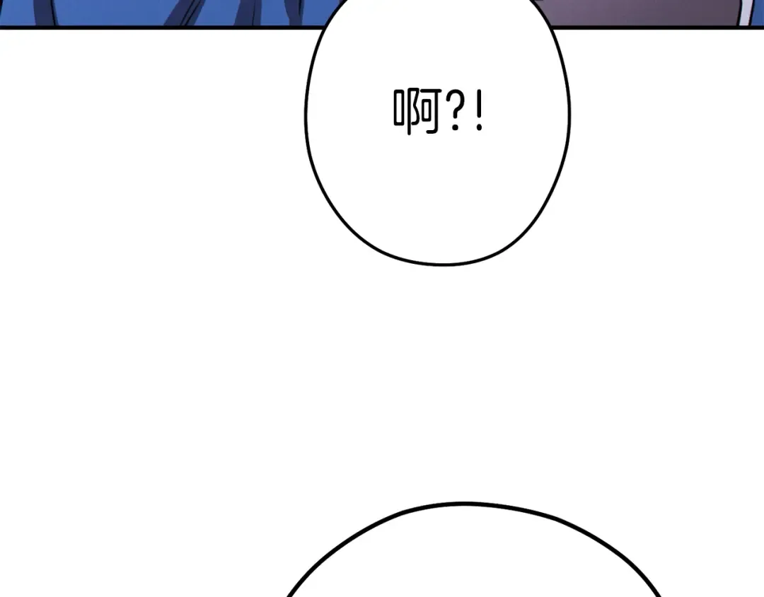 第101话 装腔作势的狮子 第106页