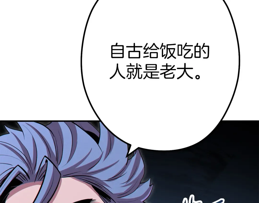 第101话 装腔作势的狮子 第107页