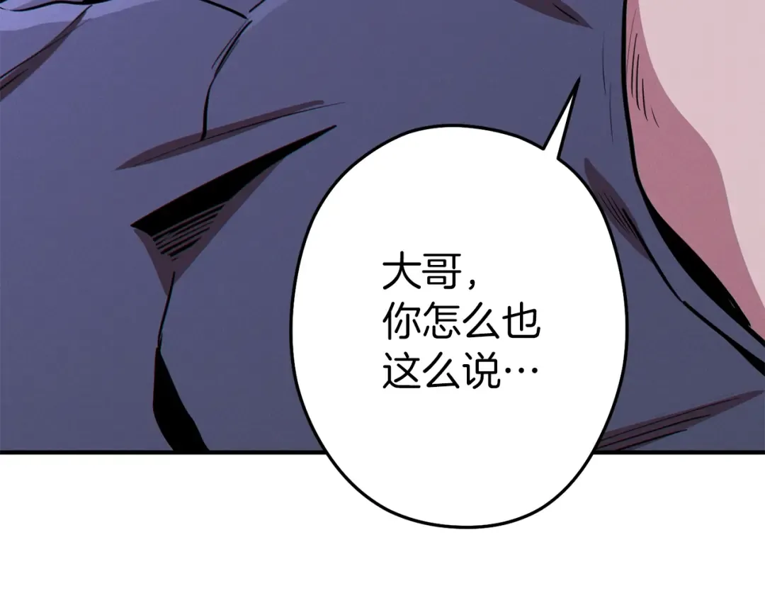 第101话 装腔作势的狮子 第109页