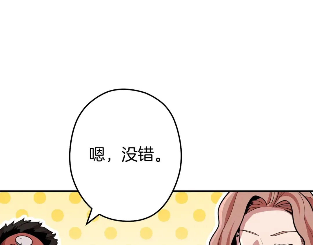 第101话 装腔作势的狮子 第111页