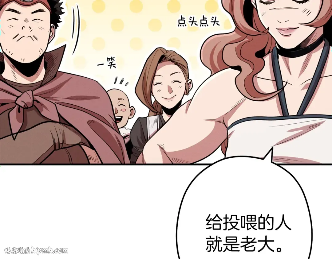 第101话 装腔作势的狮子 第112页
