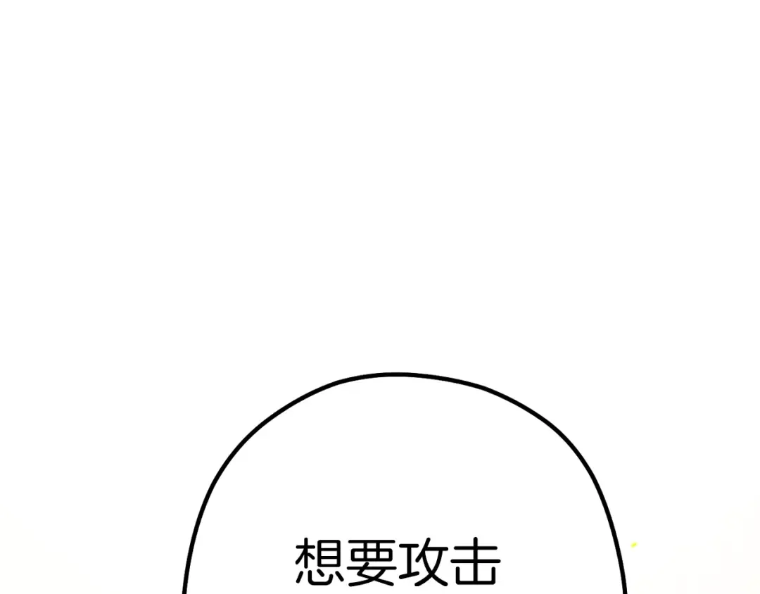第101话 装腔作势的狮子 第116页