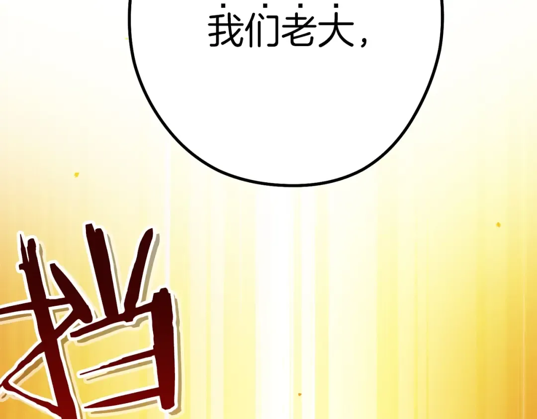 第101话 装腔作势的狮子 第117页