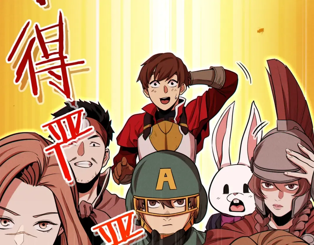 第101话 装腔作势的狮子 第118页