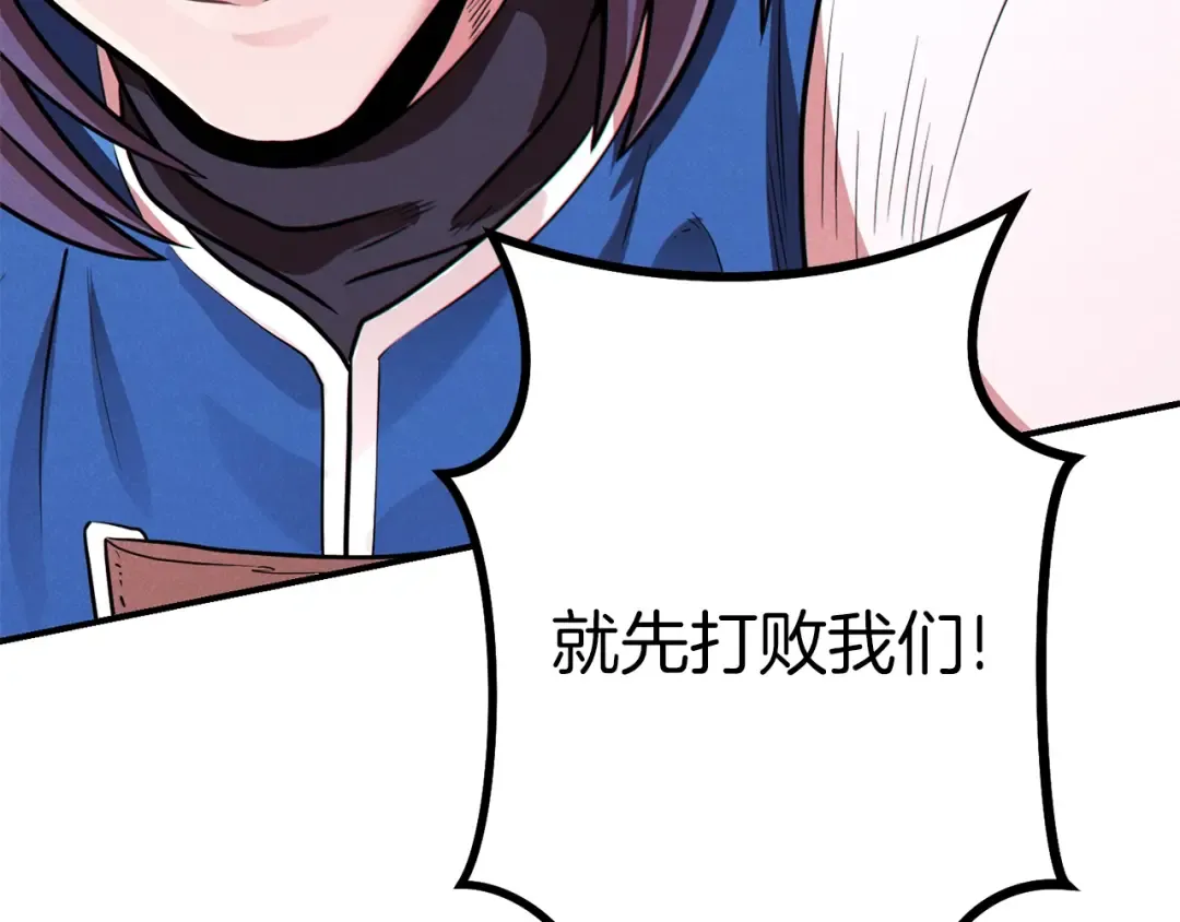 第101话 装腔作势的狮子 第122页