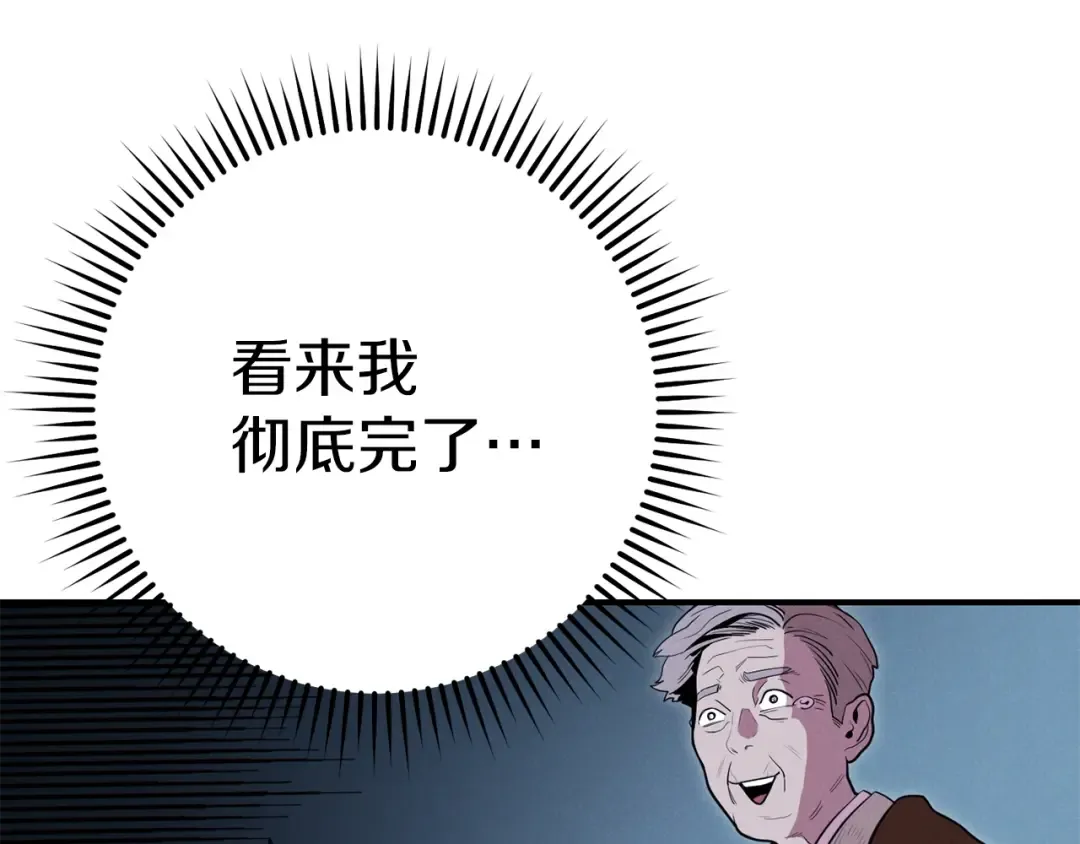 第101话 装腔作势的狮子 第124页
