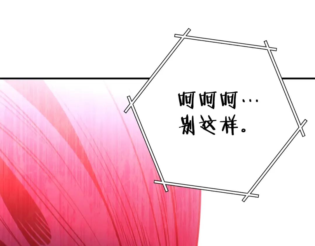 第101话 装腔作势的狮子 第126页