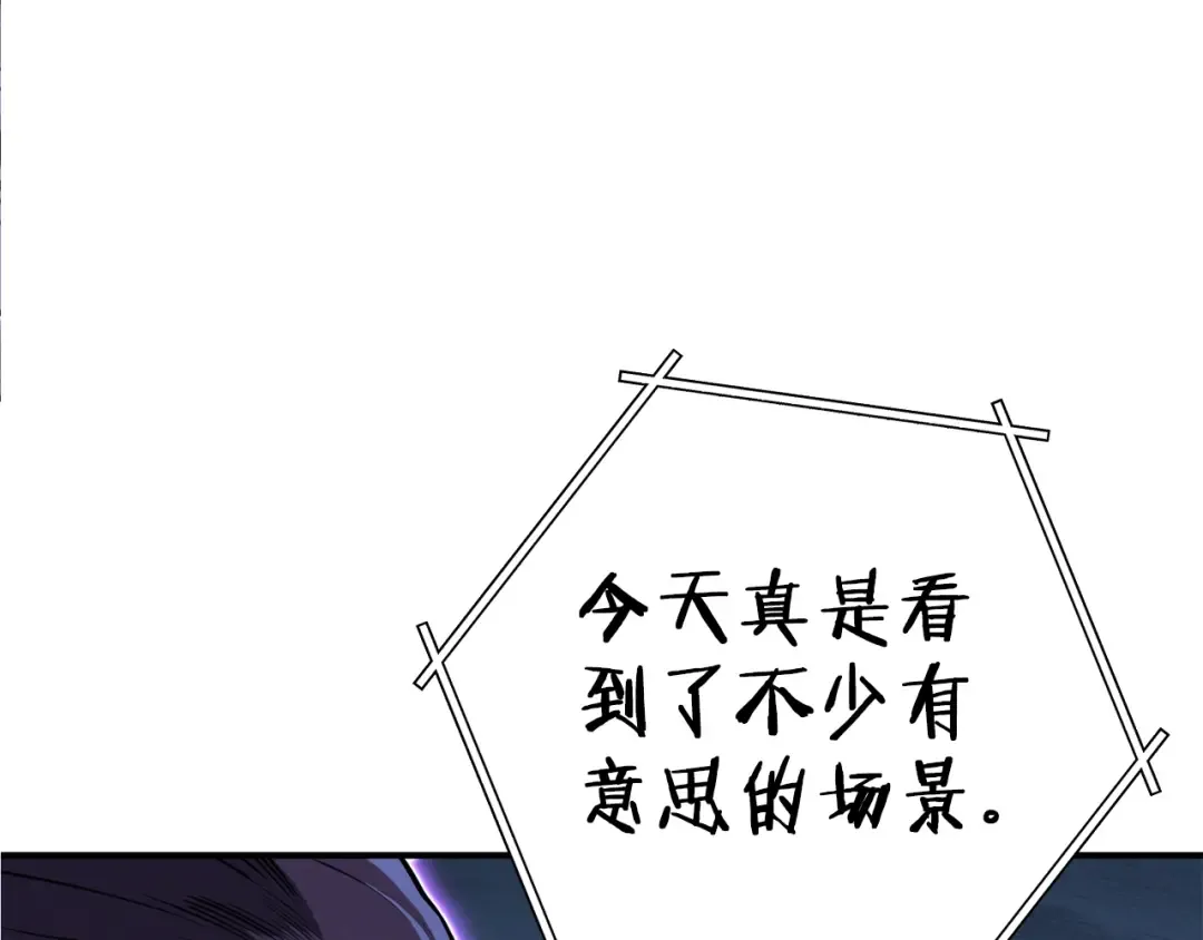第101话 装腔作势的狮子 第133页