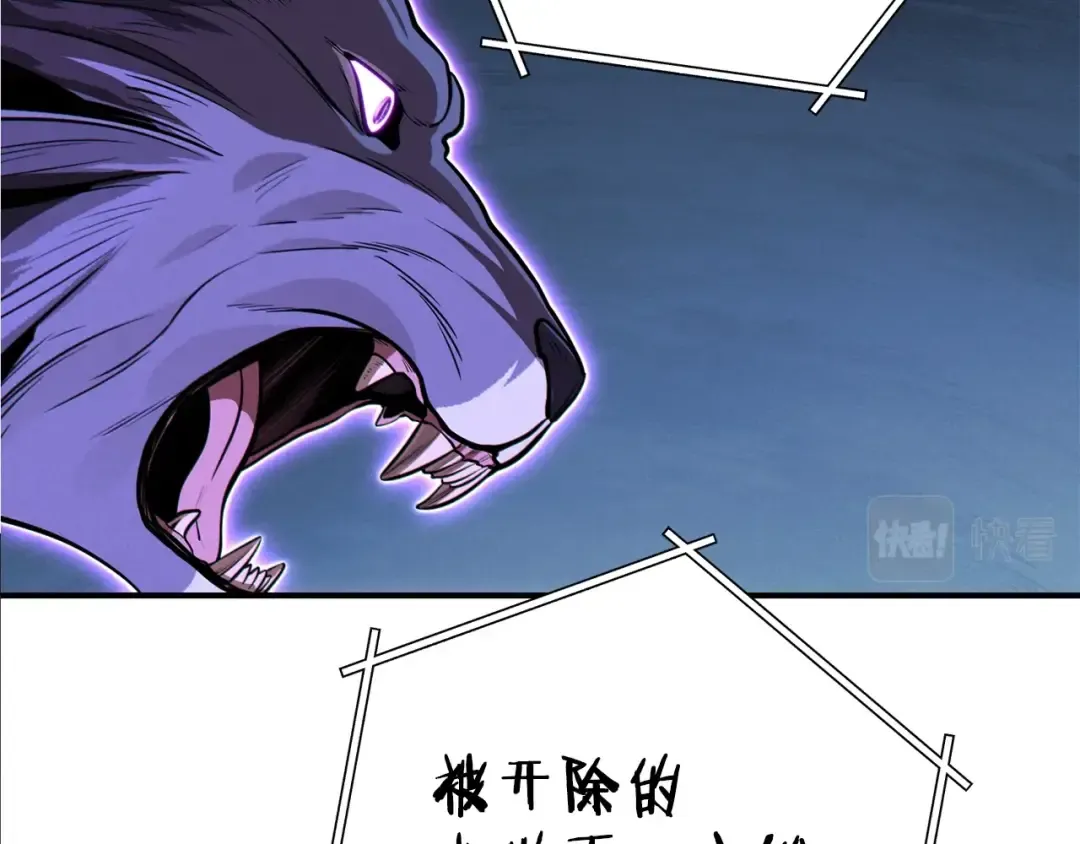 第101话 装腔作势的狮子 第134页
