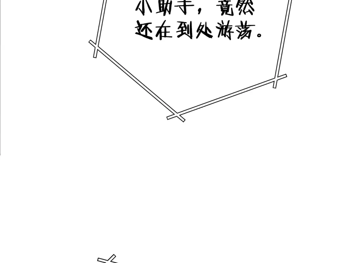 第101话 装腔作势的狮子 第135页